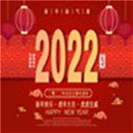 太原市圖華模型藝術(shù)展覽有限公司攜全體員工提前祝大家【新春快樂(lè)闔家幸福】